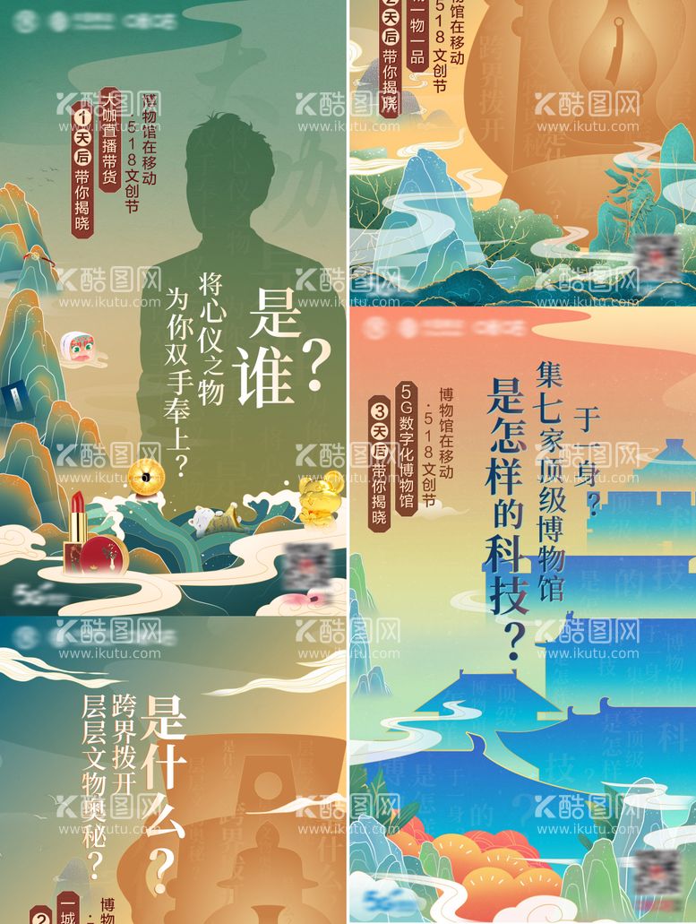 编号：63563211201046014944【酷图网】源文件下载-文创节倒计时创意海报