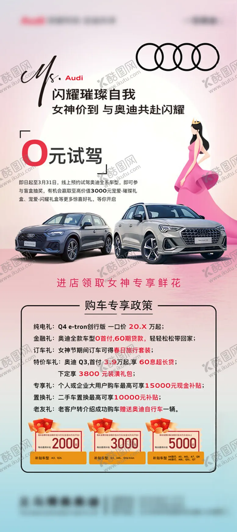 编号：38728802200314441740【酷图网】源文件下载-女神节