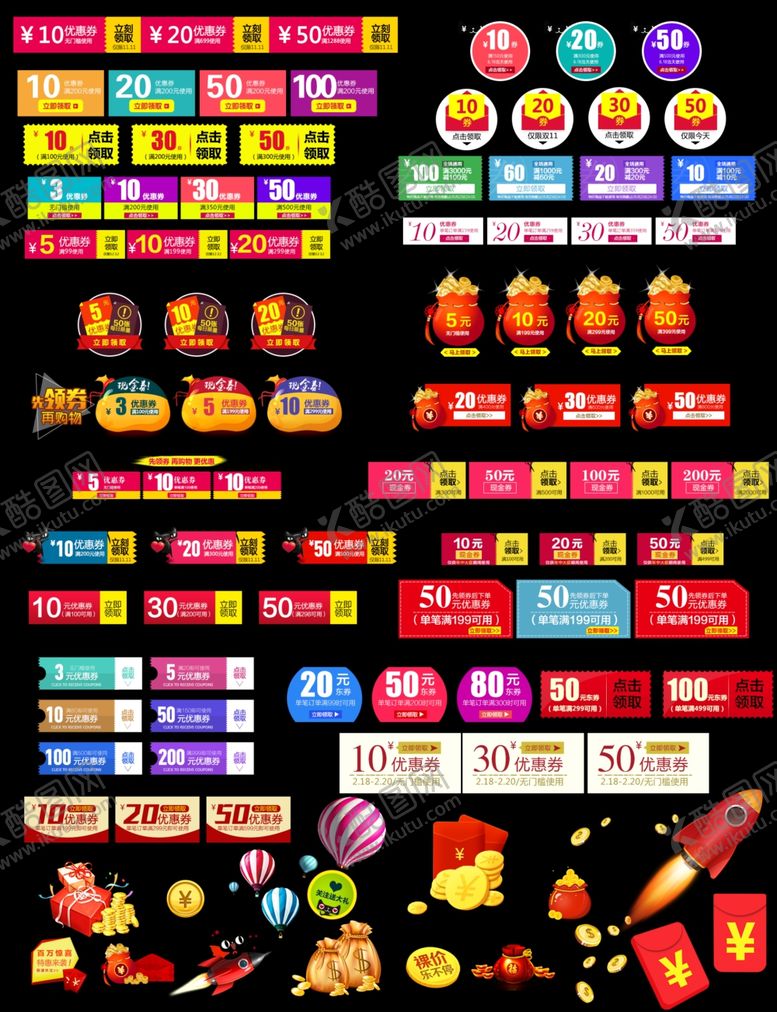 编号：43280305072325369945【酷图网】源文件下载-优惠券