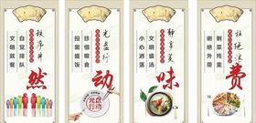 食堂餐饮