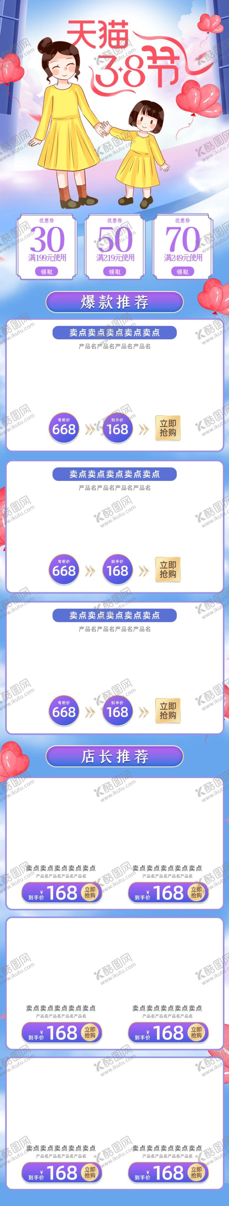 编号：89641810211734007849【酷图网】源文件下载-妇女节