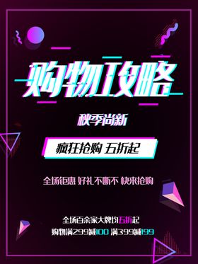 秋季尚新