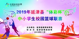 篮球联赛报名活动海报长图