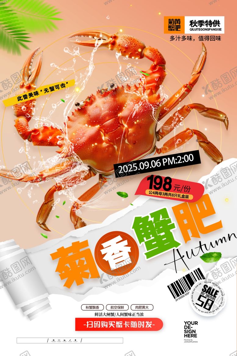 编号：33412810300548328784【酷图网】源文件下载-大闸蟹