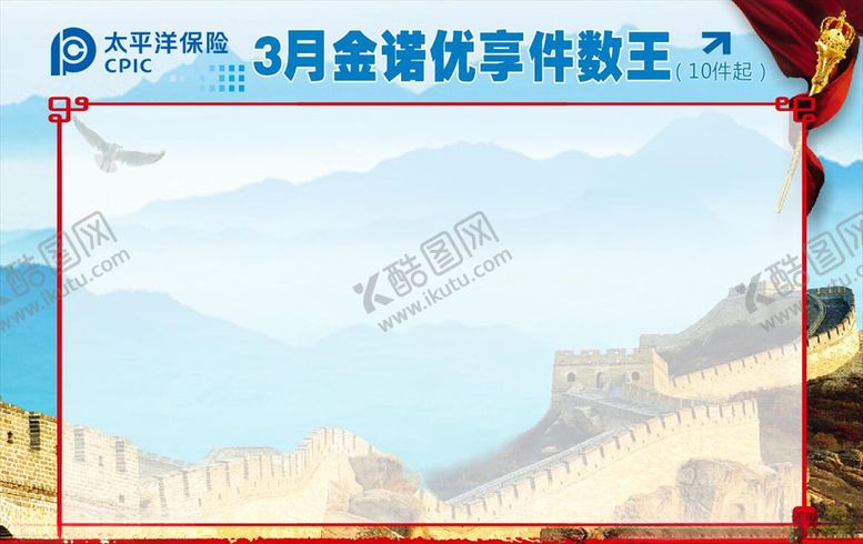 编号：59306810241759319801【酷图网】源文件下载-件数王