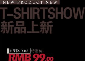 新品上市海报款宣传单广告