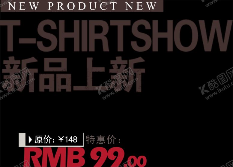 编号：71654307071354538685【酷图网】源文件下载-新品上市