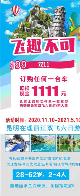 x展架