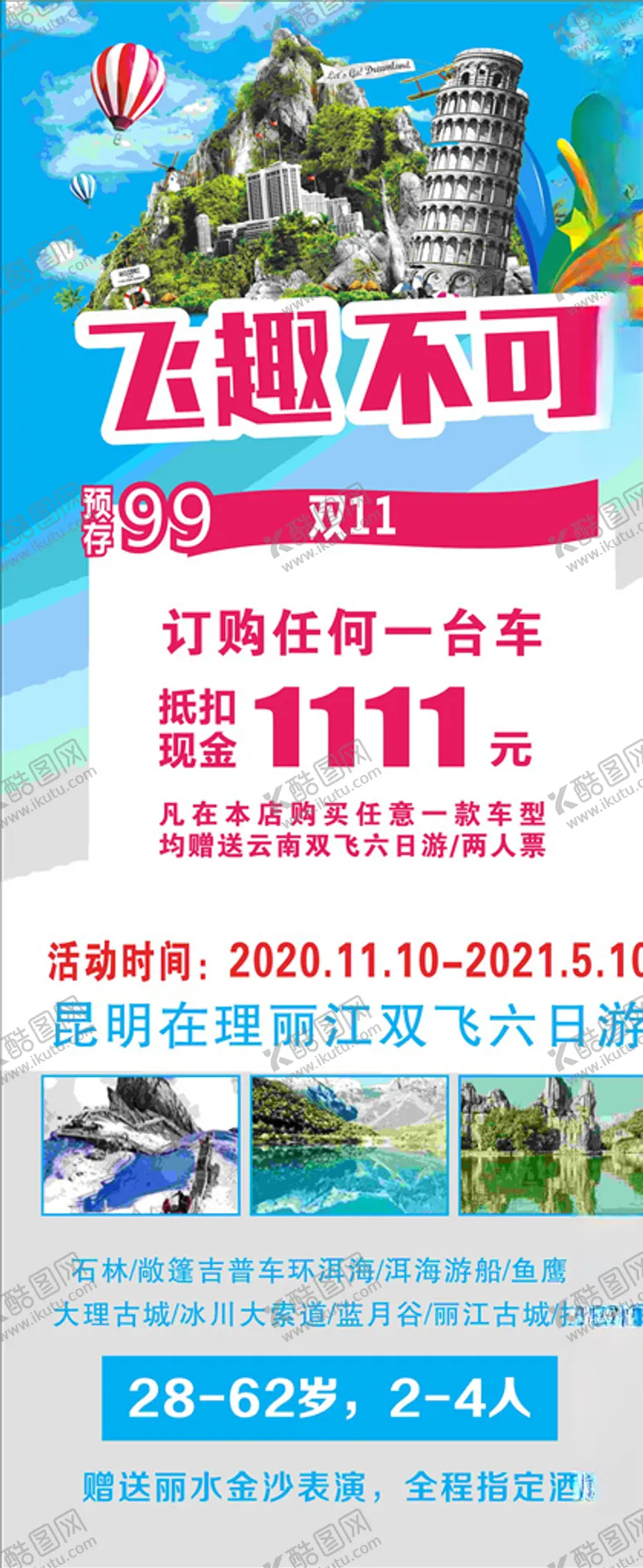 编号：87396005052348144162【酷图网】源文件下载-x展架