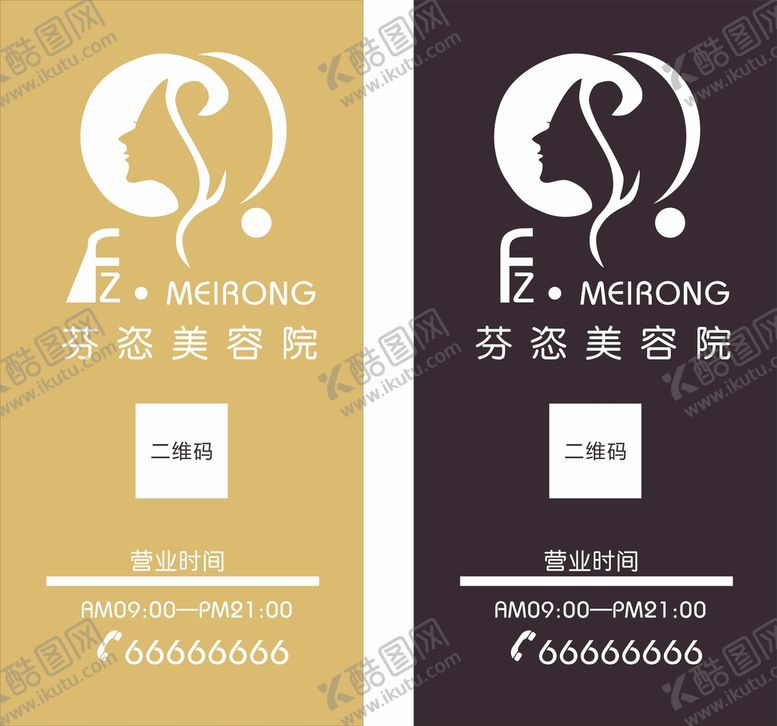 编号：29307802090205287394【酷图网】源文件下载-灯箱
