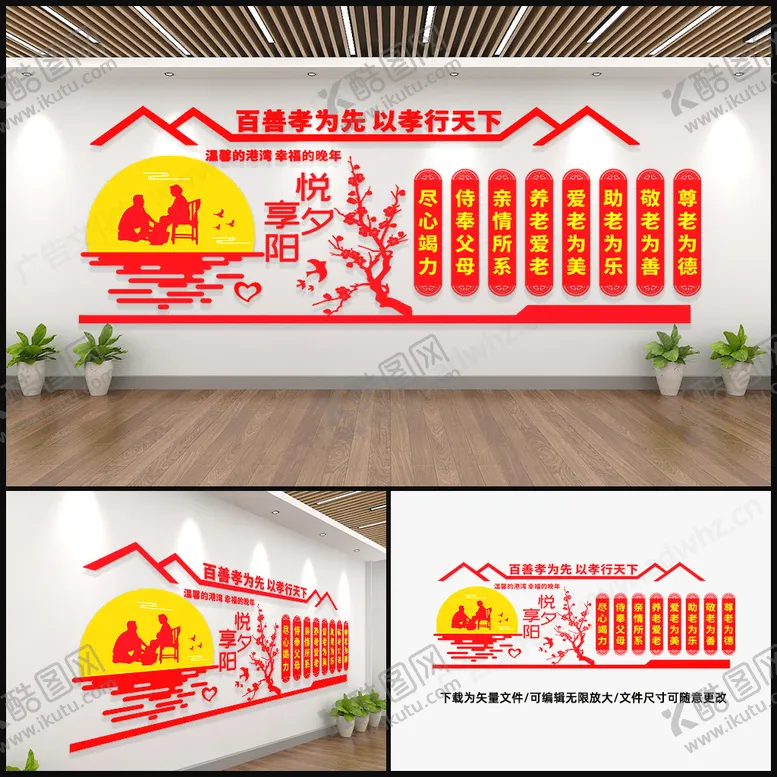 编号：78204210181444234893【酷图网】源文件下载-养老