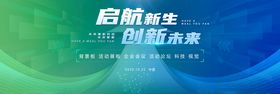 活动背景未来城市蓝色晚会