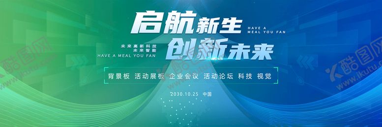 编号：19437212250948421584【酷图网】源文件下载-活动背景