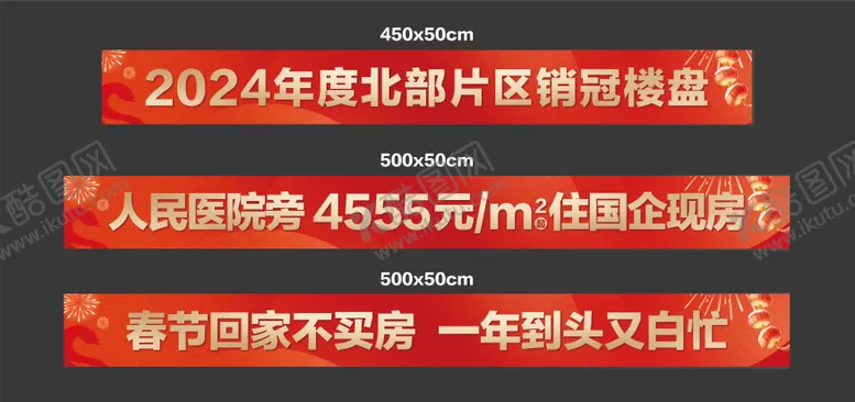 编号：12990511061318199935【酷图网】源文件下载-蛇年条幅