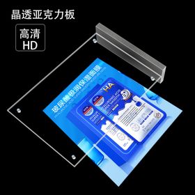 亚克力强磁台卡