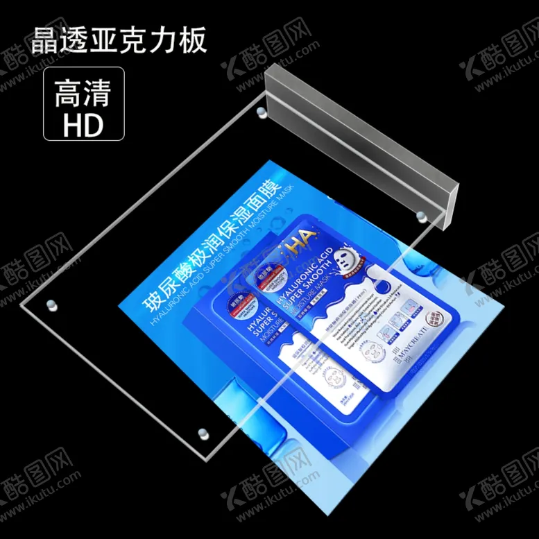 编号：95100609100239409033【酷图网】源文件下载-亚克力台卡主图