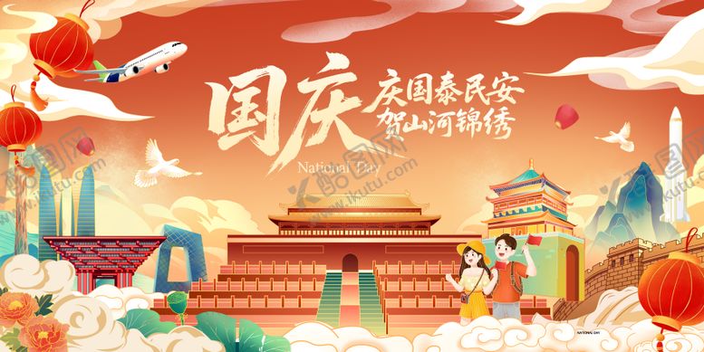 编号：38303404152008573835【酷图网】源文件下载-国潮插画国庆节主画面