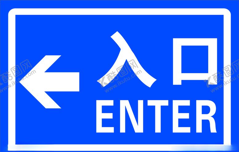 编号：61856209161746285248【酷图网】源文件下载-入口