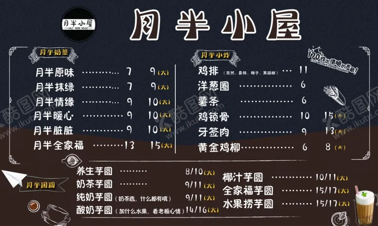 编号：23596006290926369492【酷图网】源文件下载-奶茶积分卡正面
