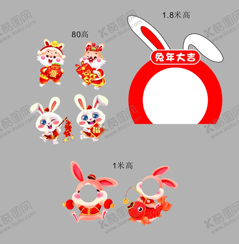 编号：74605810272224547077【酷图网】源文件下载-兔年大吉 拍照框