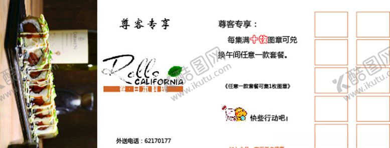 编号：85511506271336424515【酷图网】源文件下载-日本料理