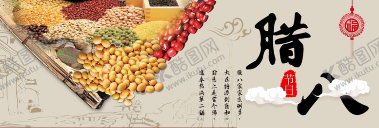 编号：34511007020601115406【酷图网】源文件下载-五谷杂粮海报谷物豆豆素材