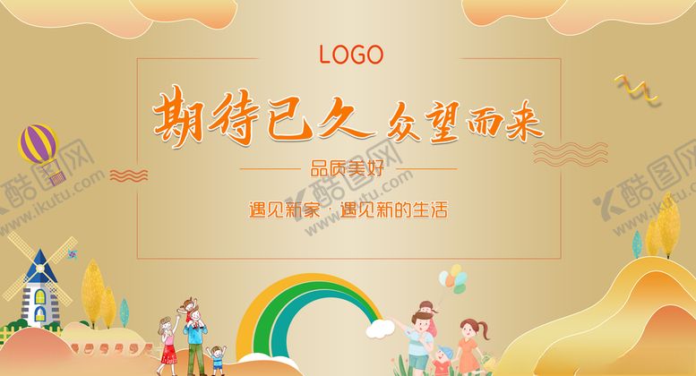 编号：44216904170056494763【酷图网】源文件下载-地产