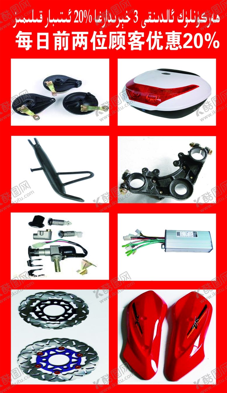 编号：33815509221330146063【酷图网】源文件下载-摩托车电动车