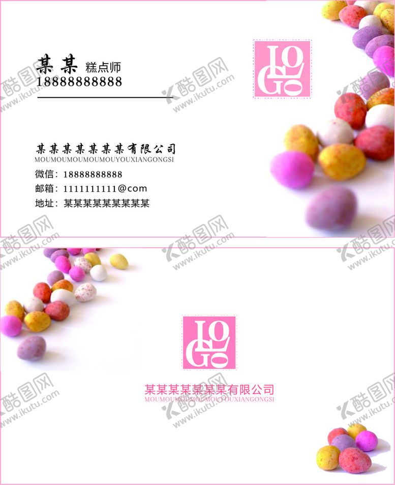 编号：64333112261246066333【酷图网】源文件下载-糕点