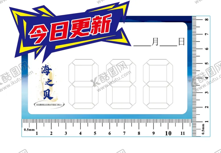 编号：51496202141226156458【酷图网】源文件下载-价格签