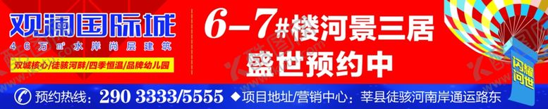 编号：42142907010136417028【酷图网】源文件下载-房地产网站头条