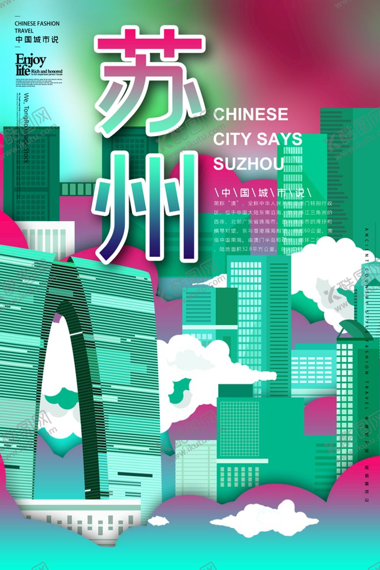 编号：98132509201123496903【酷图网】源文件下载-地标建筑