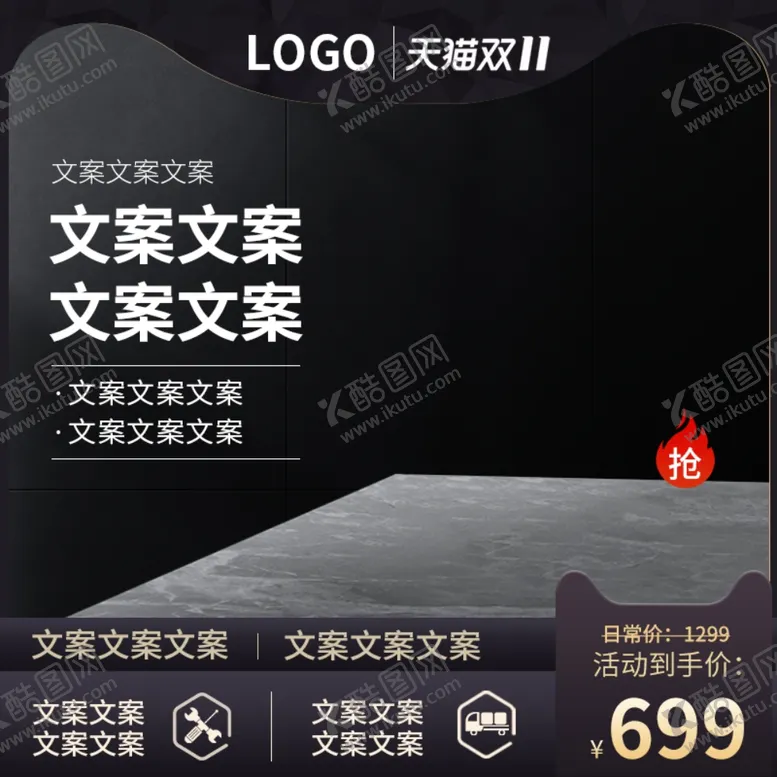 编号：43697403241442455476【酷图网】源文件下载-电商淘宝双十一电器冬季PC主图