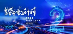 2022背景虎年春节背景海报书法国潮插画烟花素材
