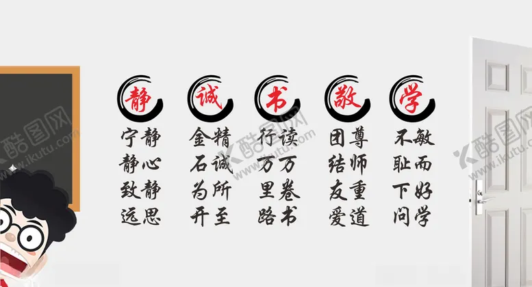 编号：72277806270556288896【酷图网】源文件下载-班级标语雕刻