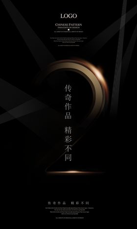 房地产广告倒计时2