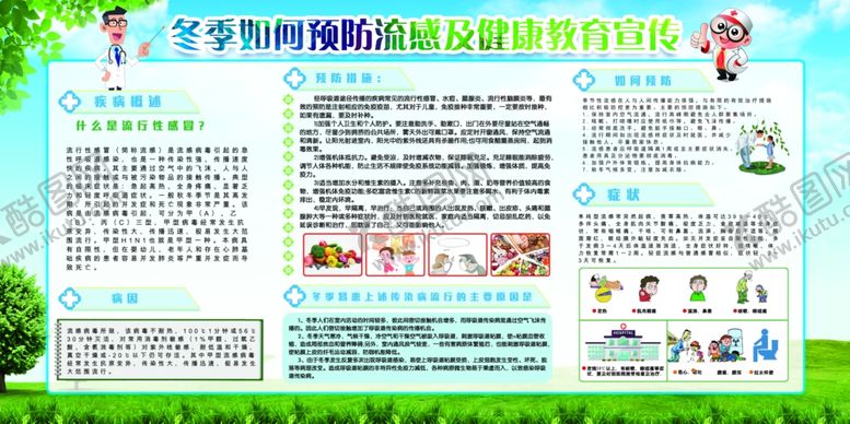 编号：83192205151302316583【酷图网】源文件下载-健康教育宣传