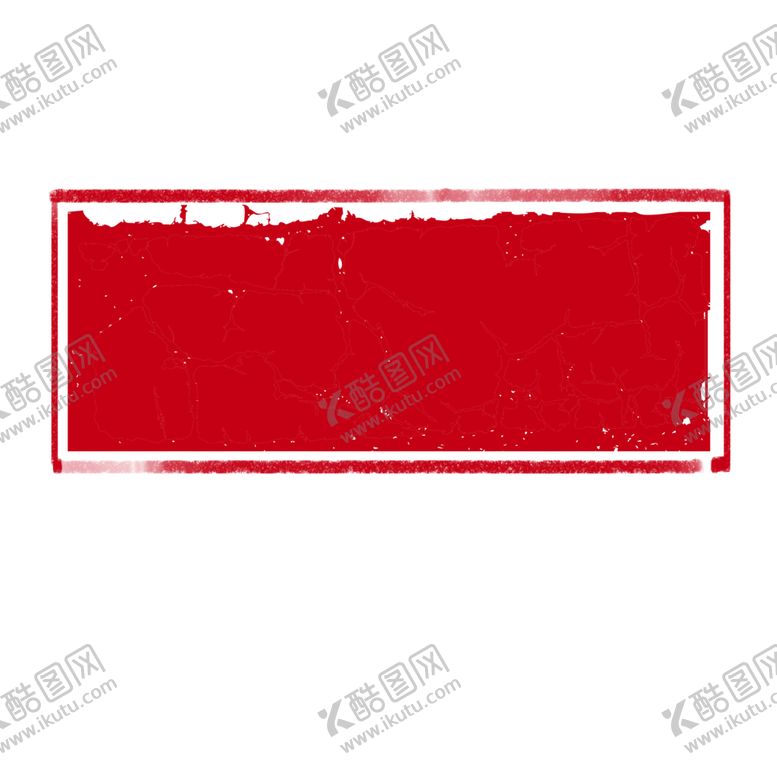 编号：31689810191154592182【酷图网】源文件下载-复古中国印章