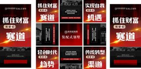别墅海报