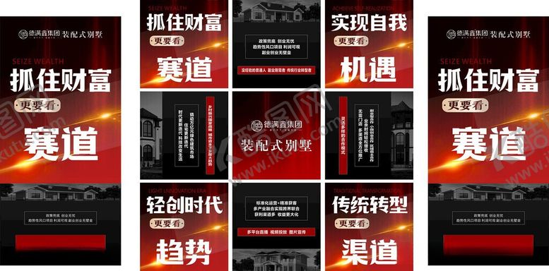 编号：13287506011410566158【酷图网】源文件下载-别墅海报