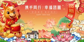 马年春节元旦贺岁插画