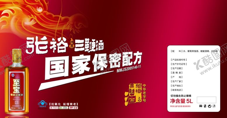 编号：35292105051522039279【酷图网】源文件下载-代金券