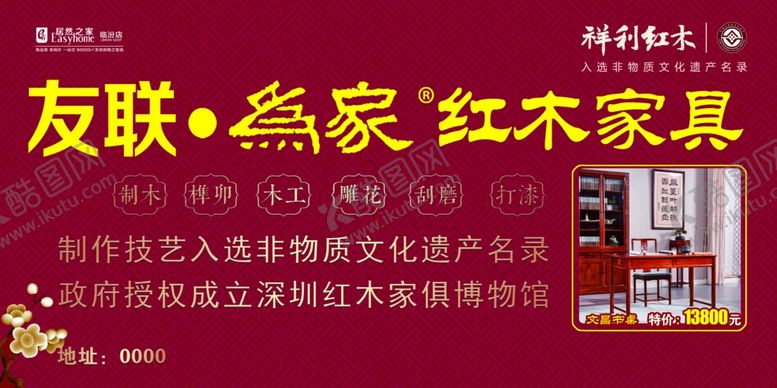 编号：22236804010054403436【酷图网】源文件下载-友联为家