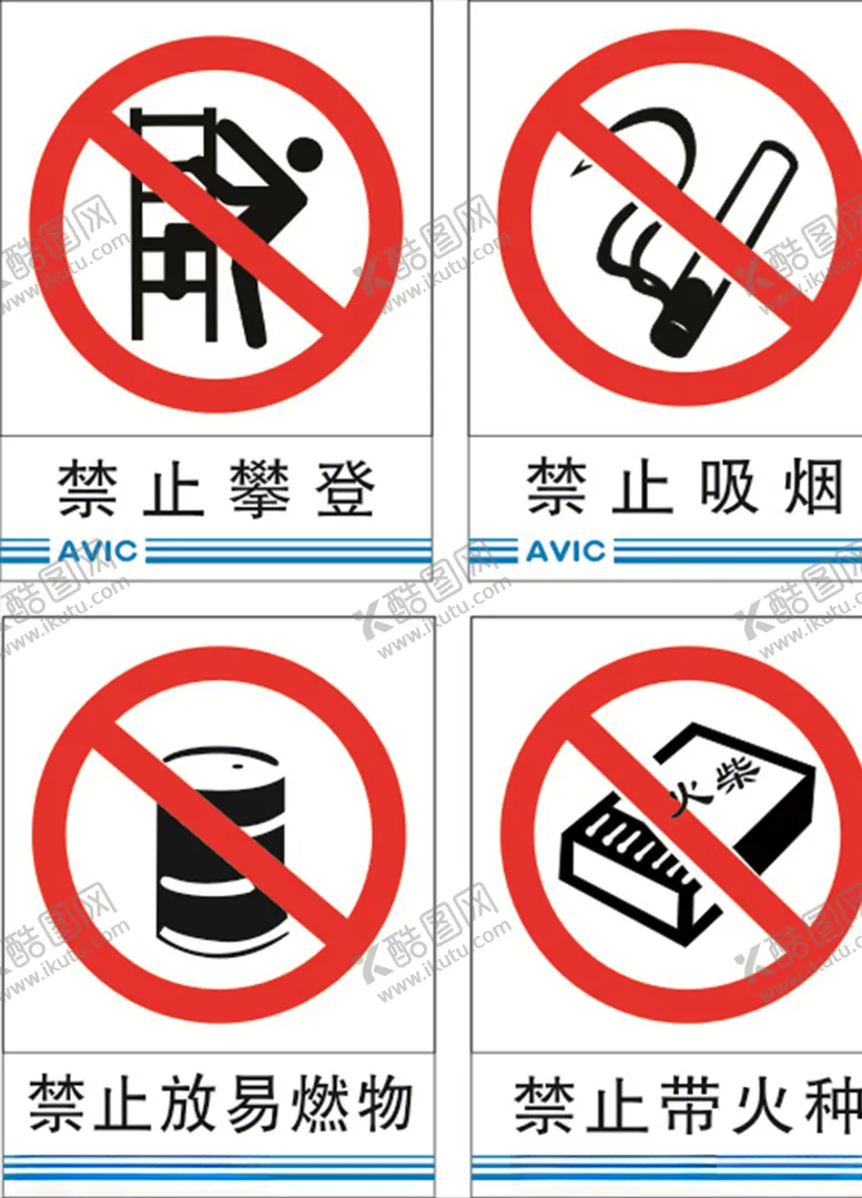 编号：44509906272006144939【酷图网】源文件下载-安全警示牌