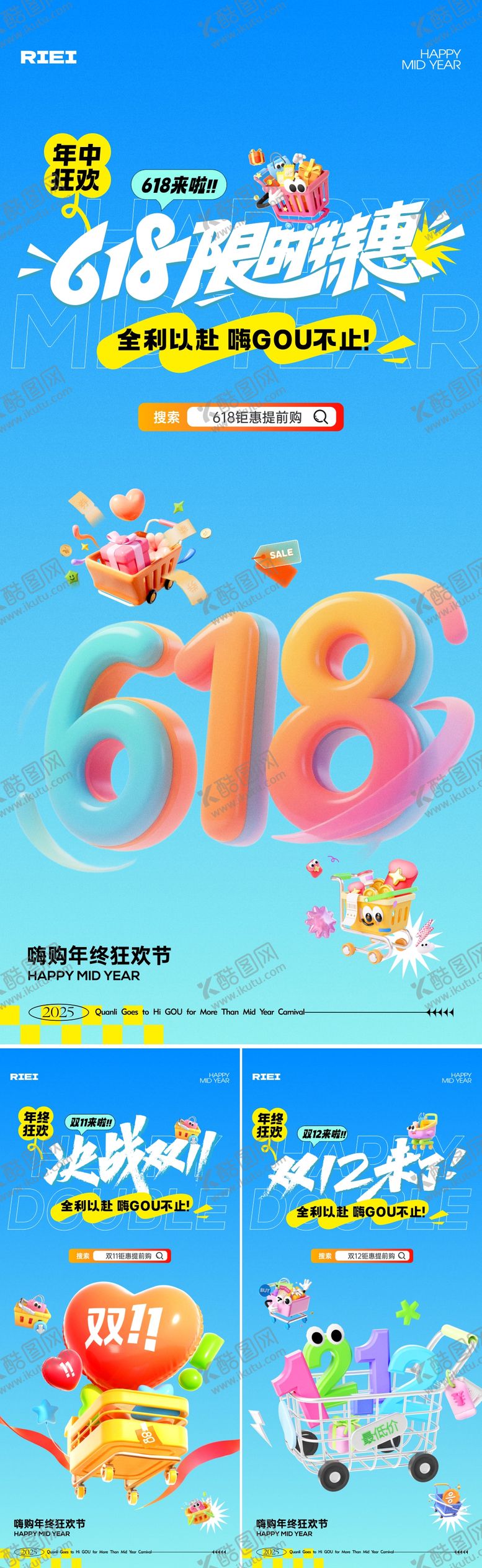 编号：95111806152231196112【酷图网】源文件下载-618双11双12海报