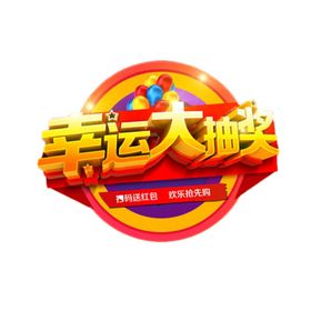 抽奖