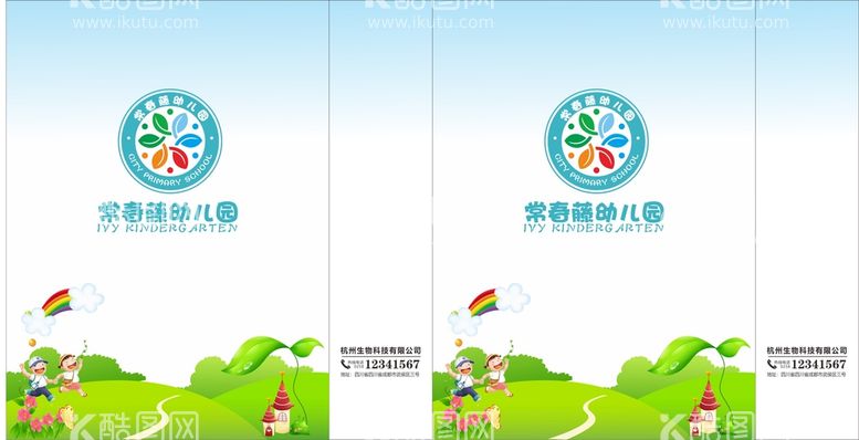 编号：34927712210538203692【酷图网】源文件下载-幼儿园手提袋