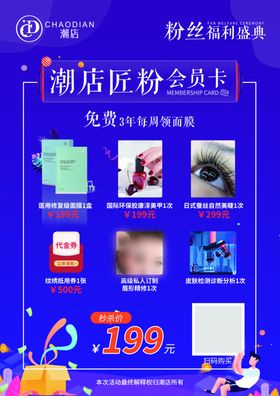 潮店