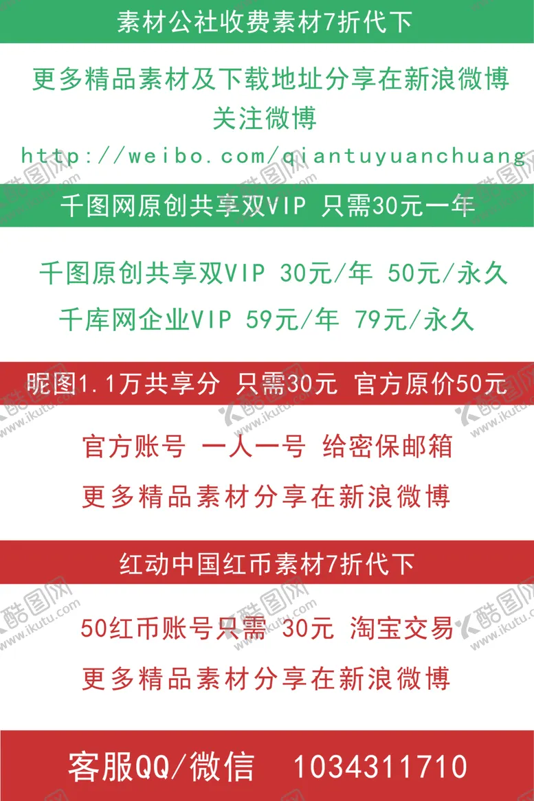 编号：39437509221944244194【酷图网】源文件下载-中秋国庆