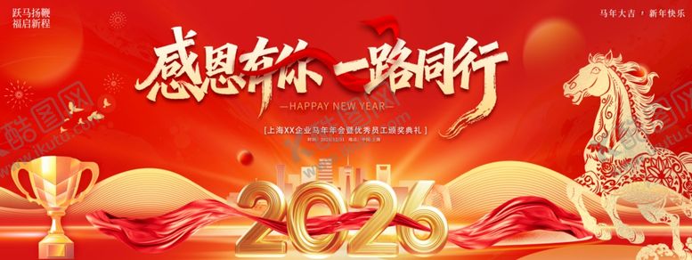 编号：84727204021132305354【酷图网】源文件下载-感恩主画面